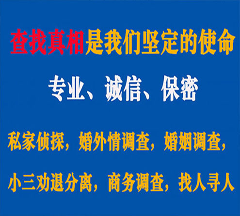 关于康县华探调查事务所